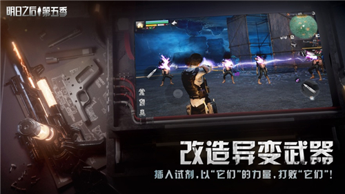 明日之后2022最新版本