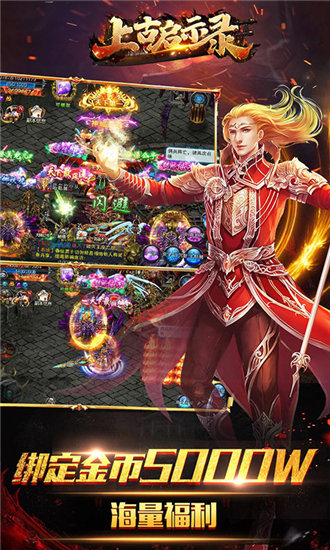 上古启示录破解版