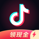 抖音极速版安卓手机版