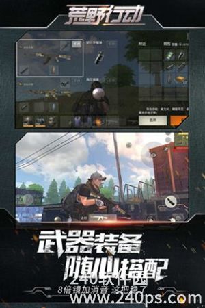 荒野行动手游最新版下载