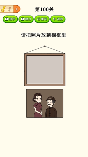 烧脑大挑战游戏精简版