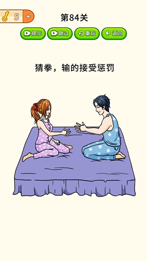 烧脑大挑战游戏精简版