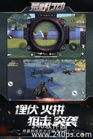 荒野行动手游最新版下载