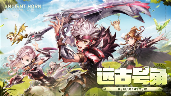 狩灵战歌苹果版