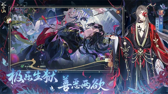 花亦山心之月安卓下载