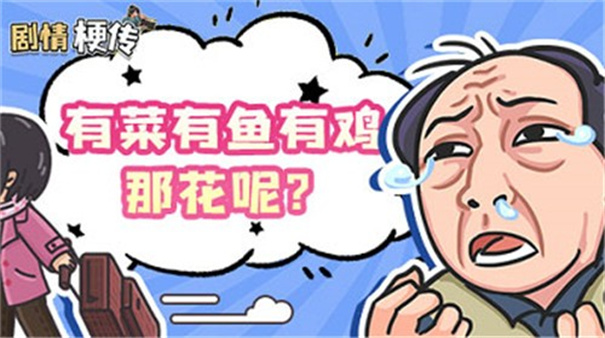 剧情梗传汉化版