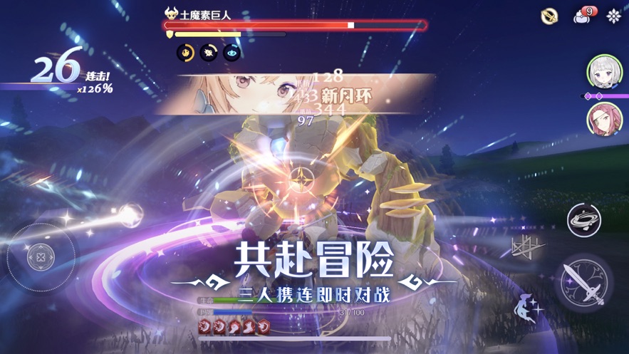 玛娜希斯回响国际服下载