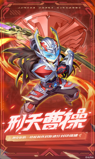 少年三国志优享版内购