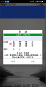 异江湖手游安卓版