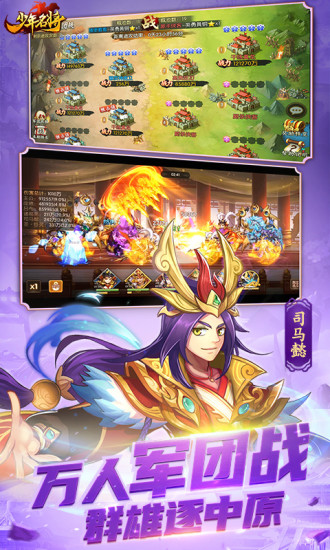 少年名将变态版