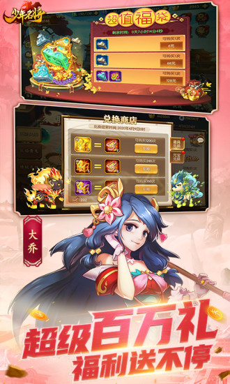少年名将变态版