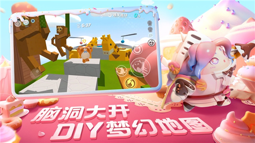 蛋仔派对官服最新版
