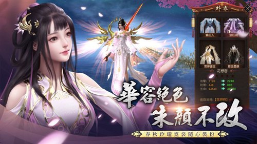 花语仙恋首发版