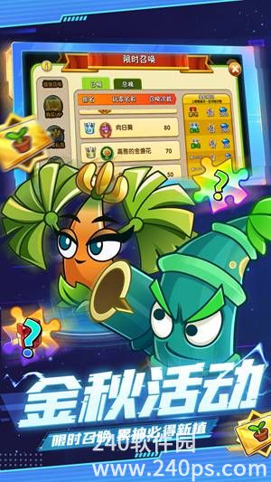 植物大战僵尸22022新版下载