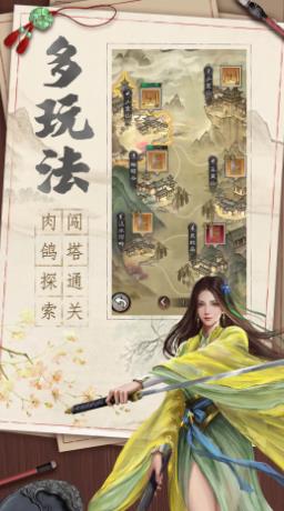 新倚天屠龙记官方免费下载