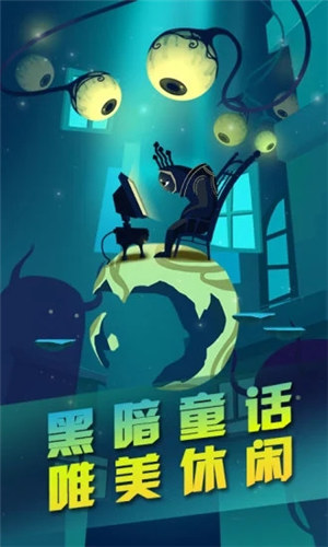 影子里的我手游