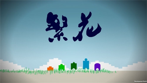 繁花游戏app