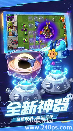 植物大战僵尸22022新版下载