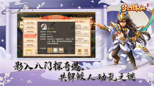 梦幻诛仙GM版