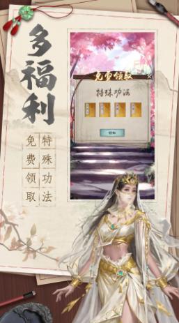 新倚天屠龙记官方免费下载