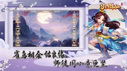 梦幻诛仙GM版