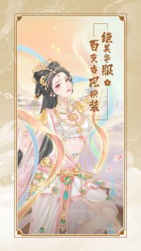 花满唐游戏解锁版