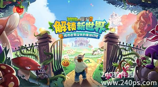 植物大战僵尸22022新版下载