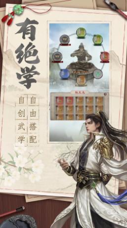 新倚天屠龙记官方免费下载