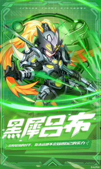 少年三国志优享版内购