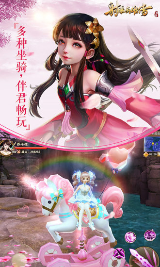 射雕英雄传手游变态版