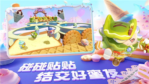 蛋仔派对官服最新版
