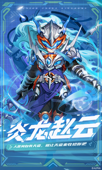少年三国志优享版内购