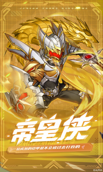少年三国志优享版内购