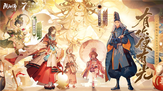 阴阳师网易版官方下载安装