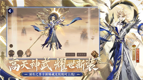 阴阳师网易版官方下载安装