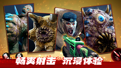 僵尸的前线3D正版