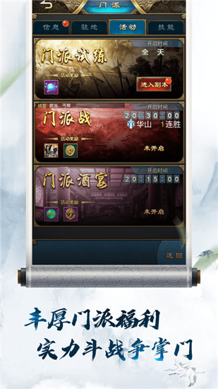 红尘侠客手游下载