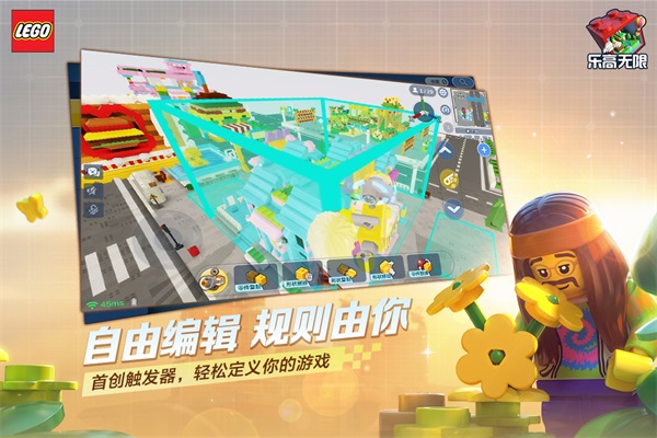 乐高无限手游下载安装