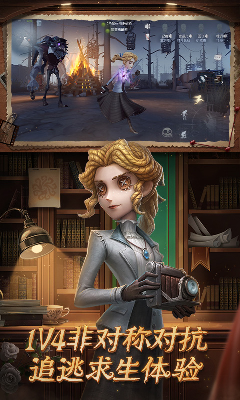 第五人格正版下载安装