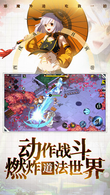 奇门之上rpg都市异能除魔手游