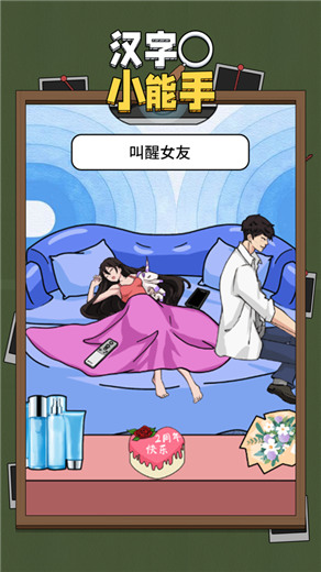 汉字小能手官方最新版