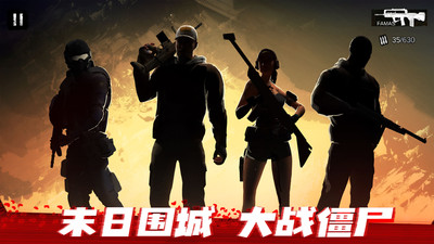 僵尸的前线3D正版