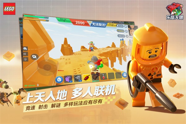 乐高无限手游下载安装