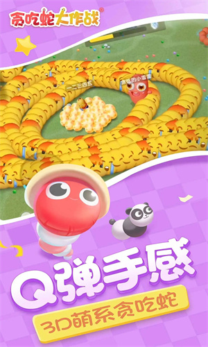 贪吃蛇大作战2023官方版本