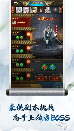红尘侠客手游下载