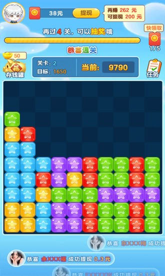 来玩削削乐破解版