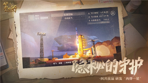 第九所游戏下载
