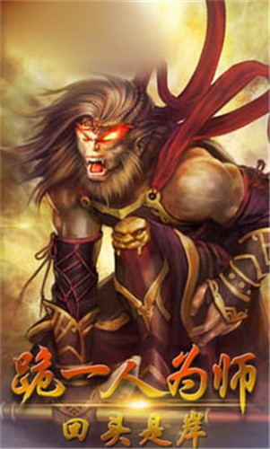 大圣封神安卓版