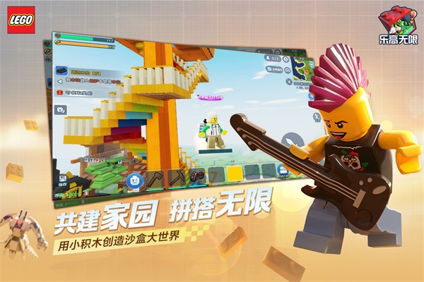 乐高无限手游下载安装