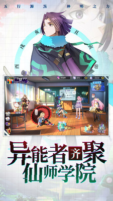 奇门之上rpg都市异能除魔手游
